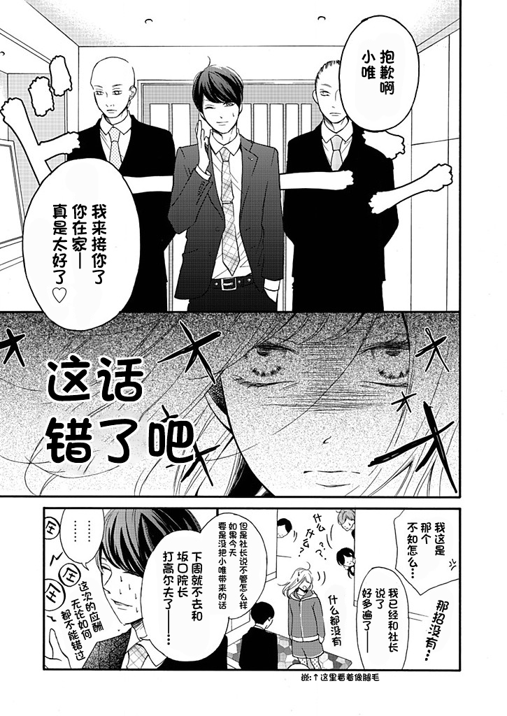 这个男人是我一生中最大的错误韩漫全集-第07话无删减无遮挡章节图片 