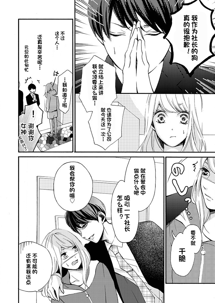 这个男人是我一生中最大的错误韩漫全集-第07话无删减无遮挡章节图片 