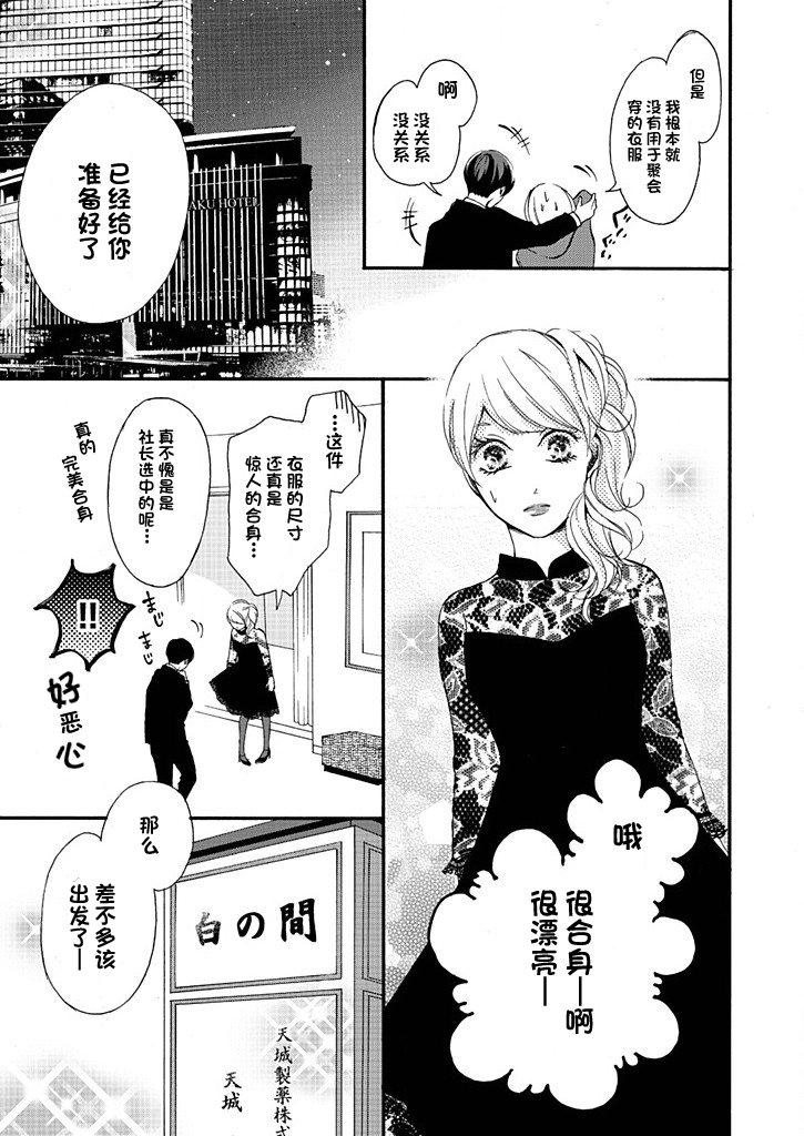 这个男人是我一生中最大的错误韩漫全集-第07话无删减无遮挡章节图片 