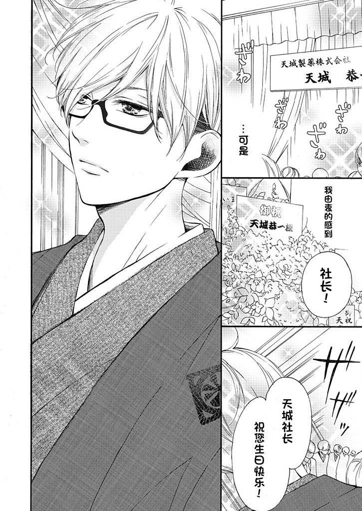 这个男人是我一生中最大的错误韩漫全集-第07话无删减无遮挡章节图片 