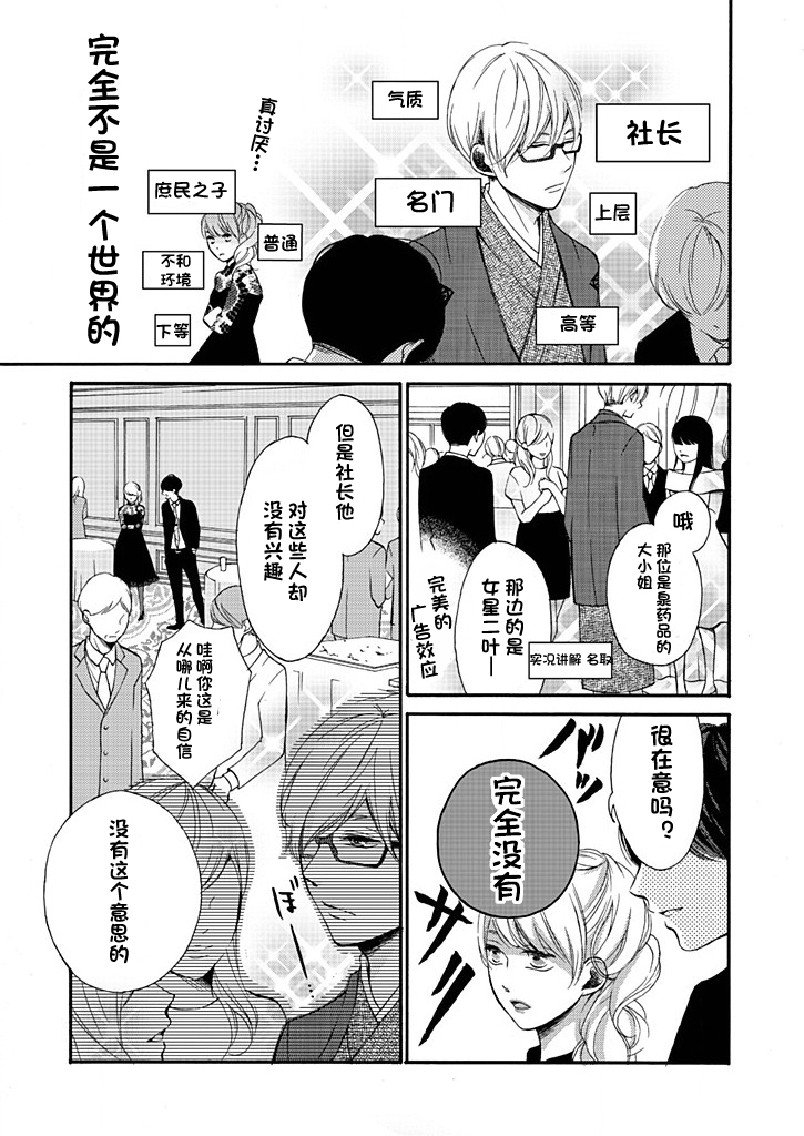 这个男人是我一生中最大的错误韩漫全集-第07话无删减无遮挡章节图片 