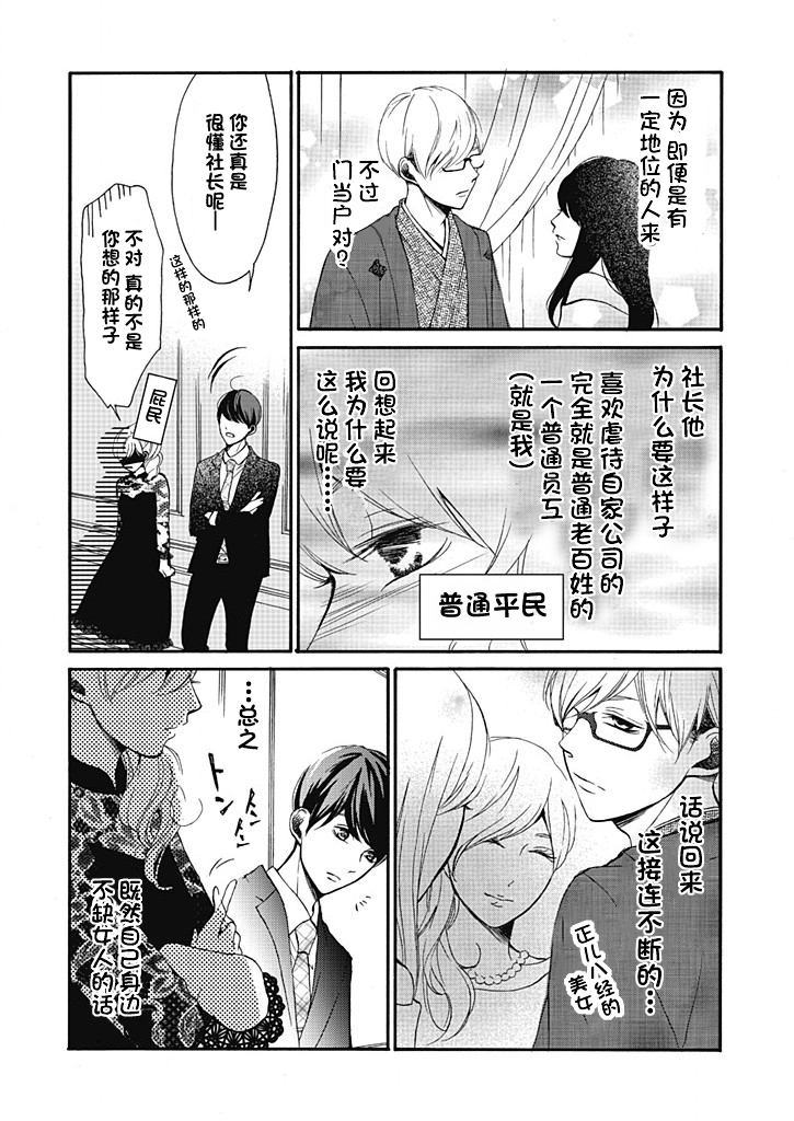这个男人是我一生中最大的错误韩漫全集-第07话无删减无遮挡章节图片 