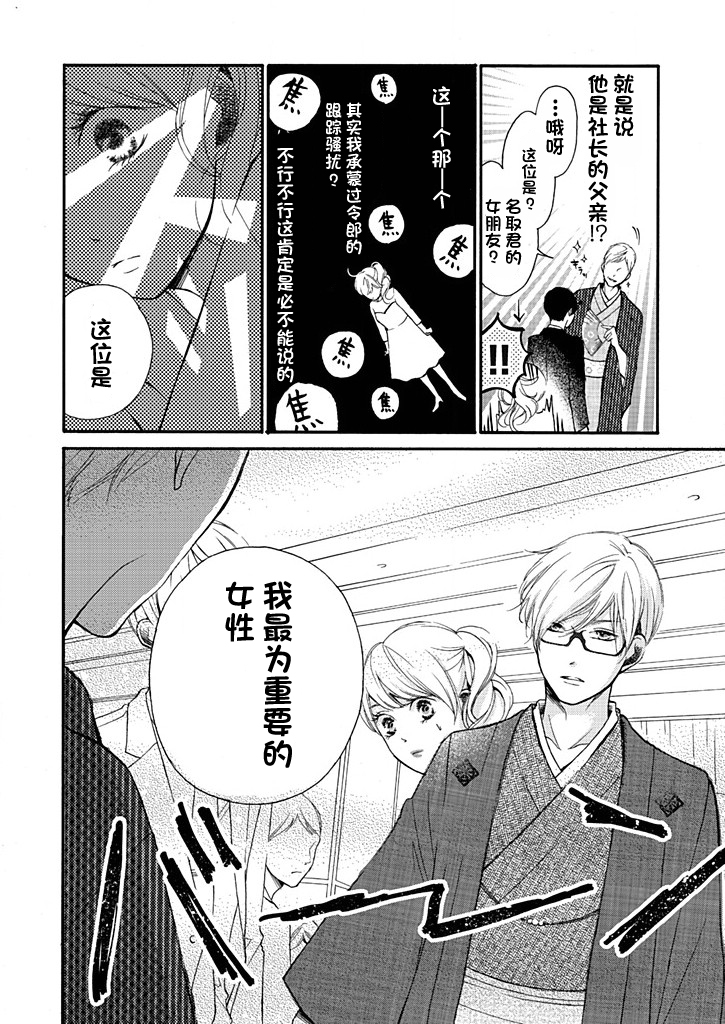 这个男人是我一生中最大的错误韩漫全集-第07话无删减无遮挡章节图片 