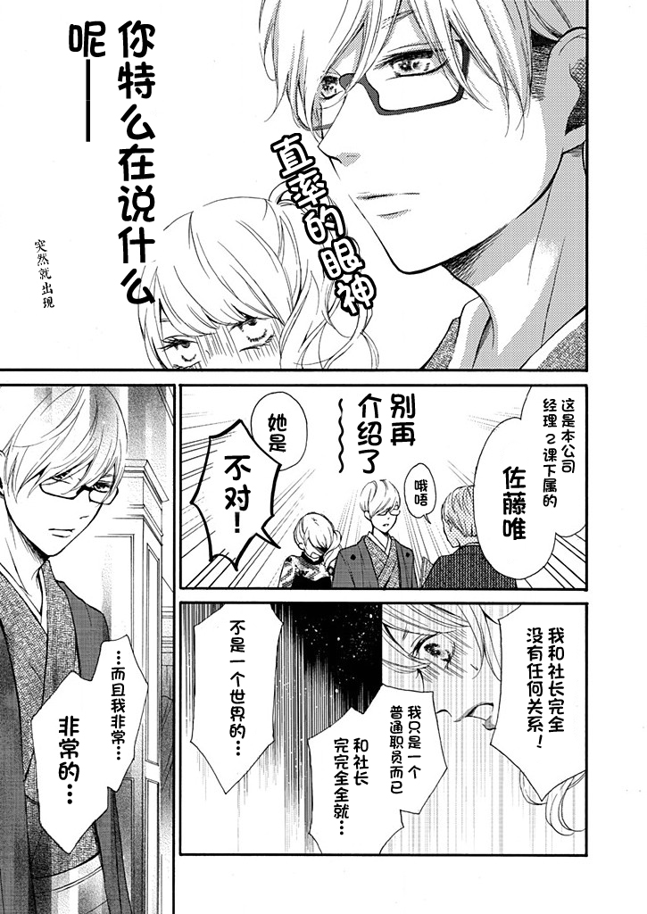 这个男人是我一生中最大的错误韩漫全集-第07话无删减无遮挡章节图片 