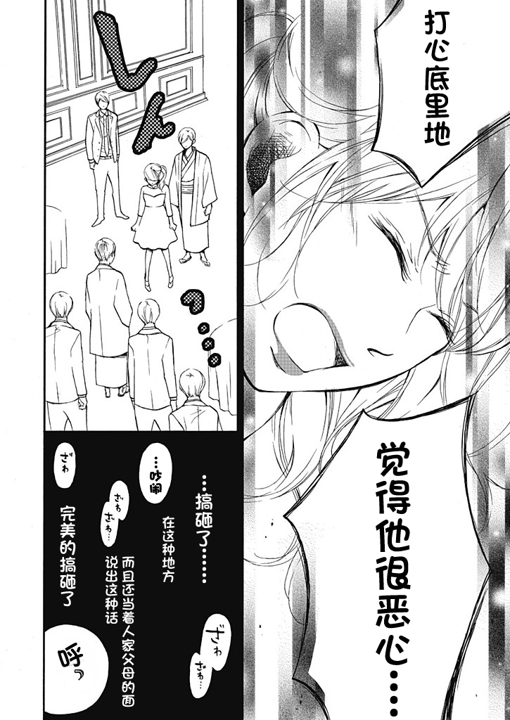 这个男人是我一生中最大的错误韩漫全集-第07话无删减无遮挡章节图片 