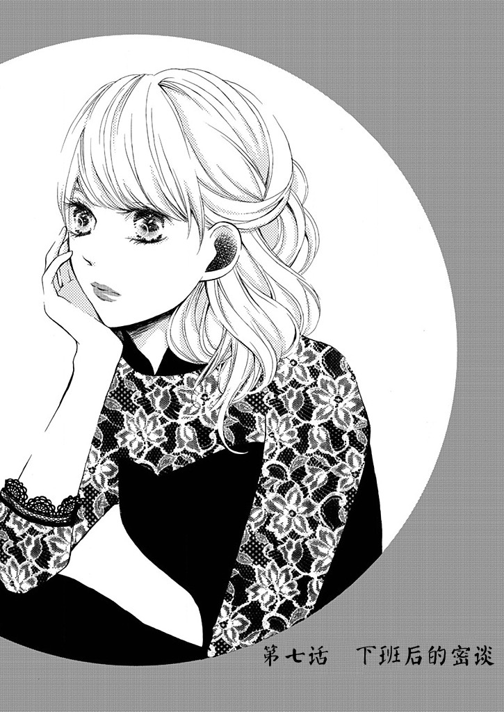这个男人是我一生中最大的错误韩漫全集-第07话无删减无遮挡章节图片 