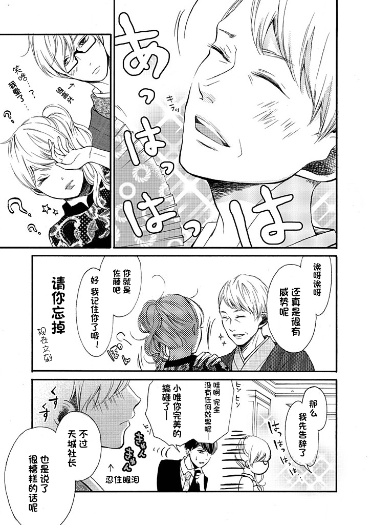 这个男人是我一生中最大的错误韩漫全集-第07话无删减无遮挡章节图片 