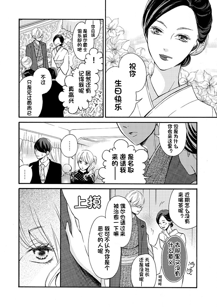这个男人是我一生中最大的错误韩漫全集-第07话无删减无遮挡章节图片 