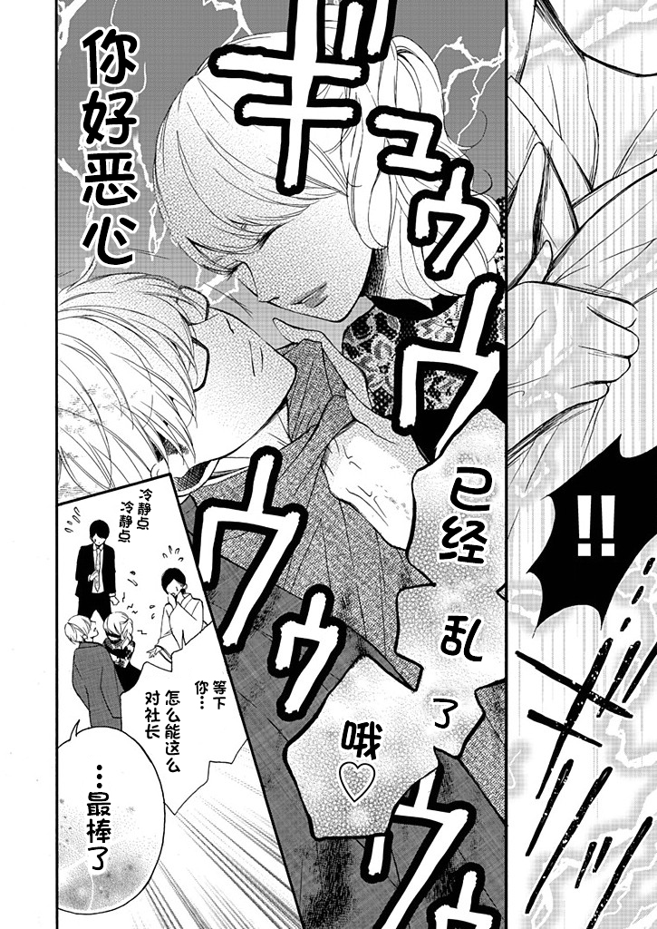 这个男人是我一生中最大的错误韩漫全集-第07话无删减无遮挡章节图片 