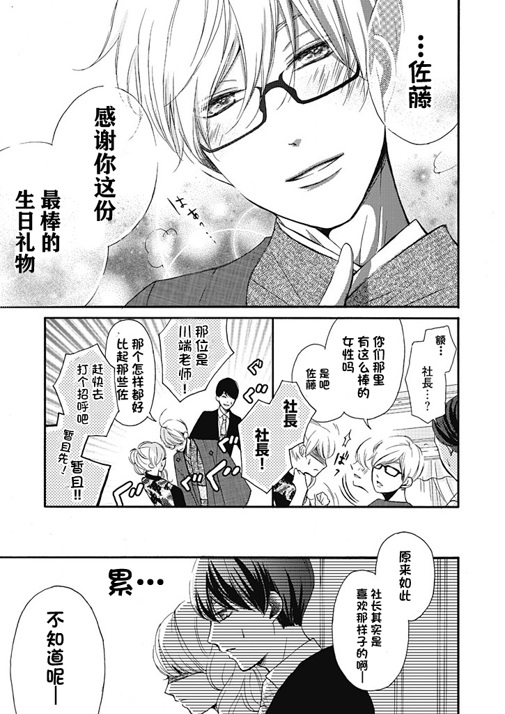 这个男人是我一生中最大的错误韩漫全集-第07话无删减无遮挡章节图片 