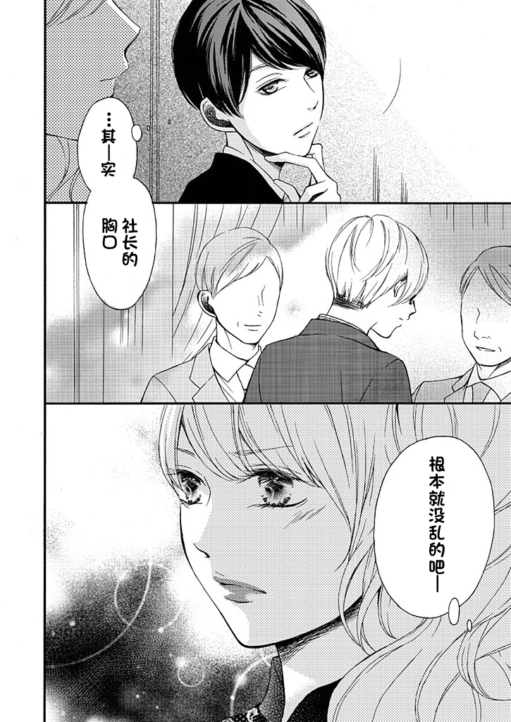 这个男人是我一生中最大的错误韩漫全集-第07话无删减无遮挡章节图片 