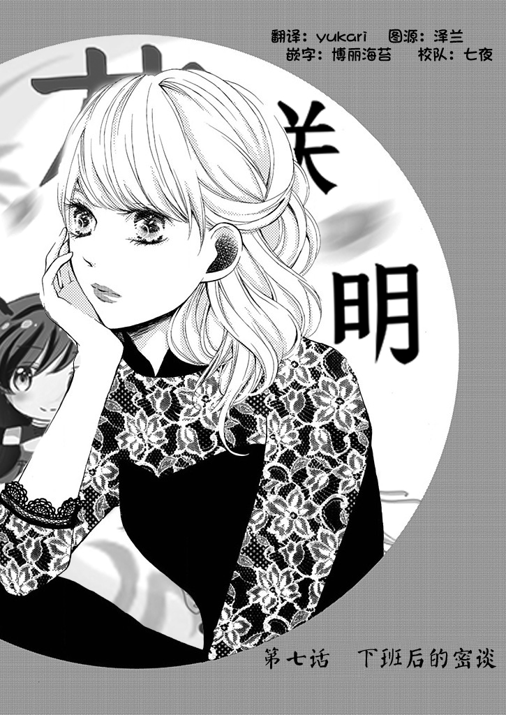 这个男人是我一生中最大的错误韩漫全集-第07话无删减无遮挡章节图片 