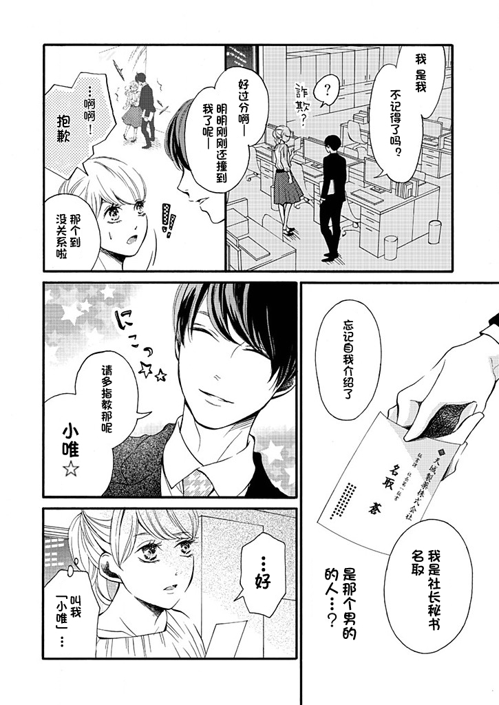这个男人是我一生中最大的错误韩漫全集-第07话无删减无遮挡章节图片 