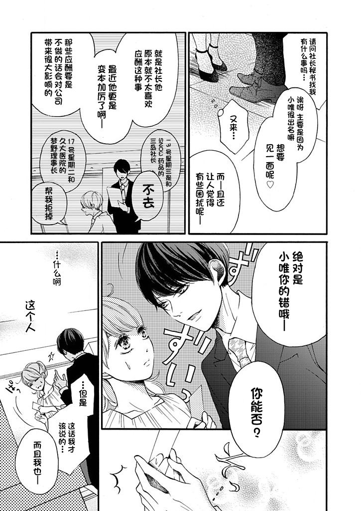 这个男人是我一生中最大的错误韩漫全集-第07话无删减无遮挡章节图片 