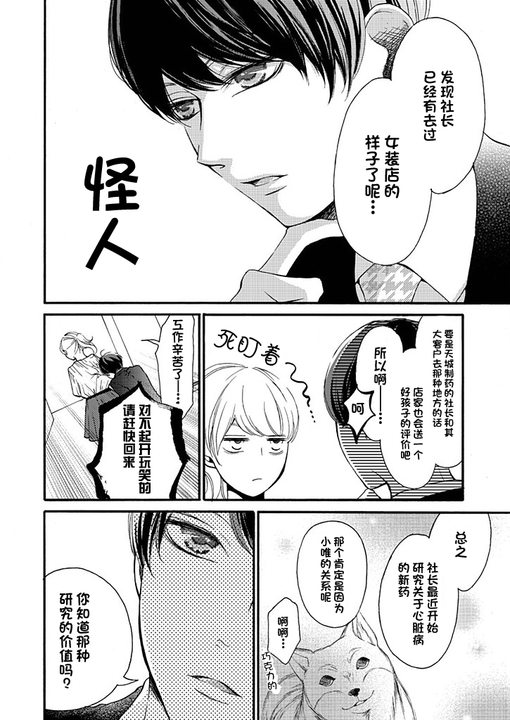 这个男人是我一生中最大的错误韩漫全集-第07话无删减无遮挡章节图片 