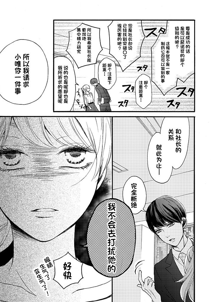 这个男人是我一生中最大的错误韩漫全集-第07话无删减无遮挡章节图片 