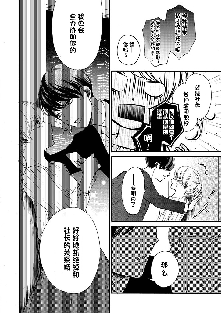 这个男人是我一生中最大的错误韩漫全集-第07话无删减无遮挡章节图片 