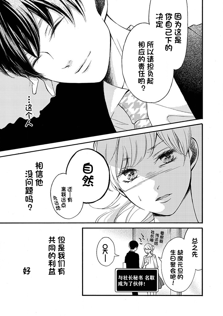 这个男人是我一生中最大的错误韩漫全集-第07话无删减无遮挡章节图片 