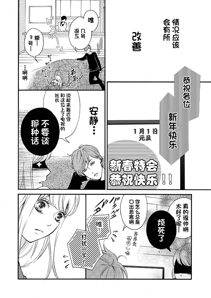 这个男人是我一生中最大的错误韩漫全集-第07话无删减无遮挡章节图片 