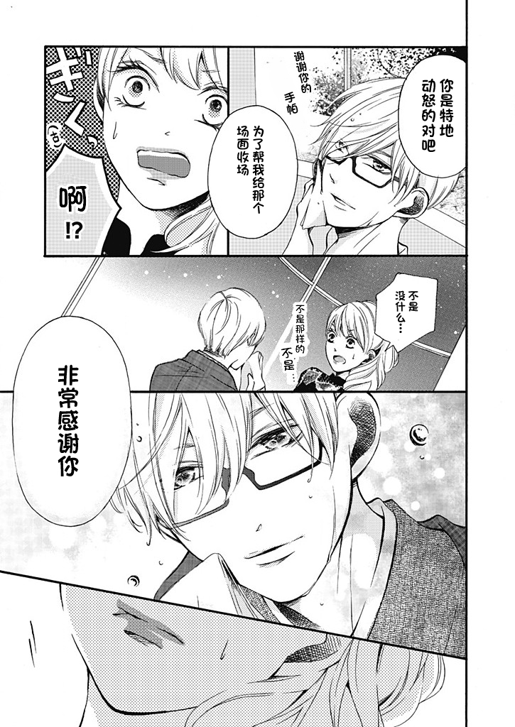 这个男人是我一生中最大的错误韩漫全集-第08话无删减无遮挡章节图片 