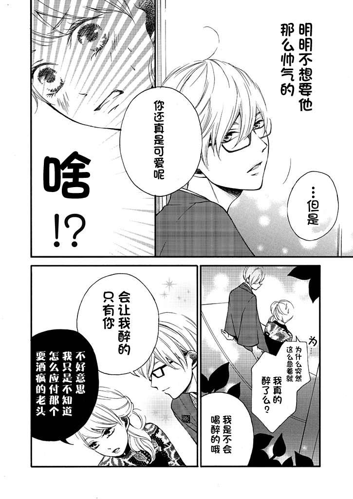 这个男人是我一生中最大的错误韩漫全集-第08话无删减无遮挡章节图片 