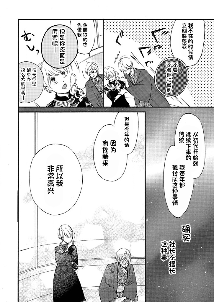 这个男人是我一生中最大的错误韩漫全集-第08话无删减无遮挡章节图片 