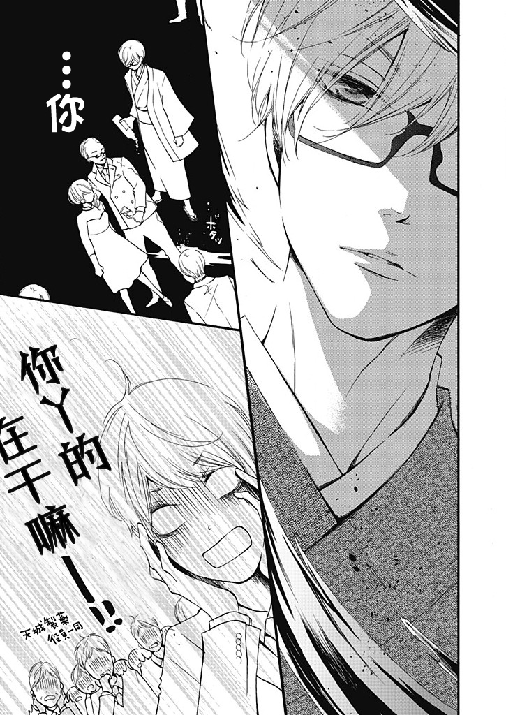这个男人是我一生中最大的错误韩漫全集-第08话无删减无遮挡章节图片 