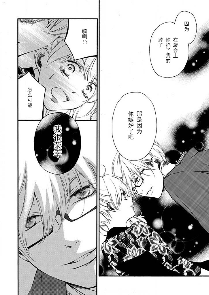 这个男人是我一生中最大的错误韩漫全集-第09话无删减无遮挡章节图片 