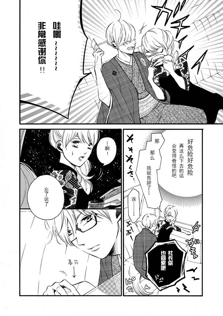 这个男人是我一生中最大的错误韩漫全集-第09话无删减无遮挡章节图片 