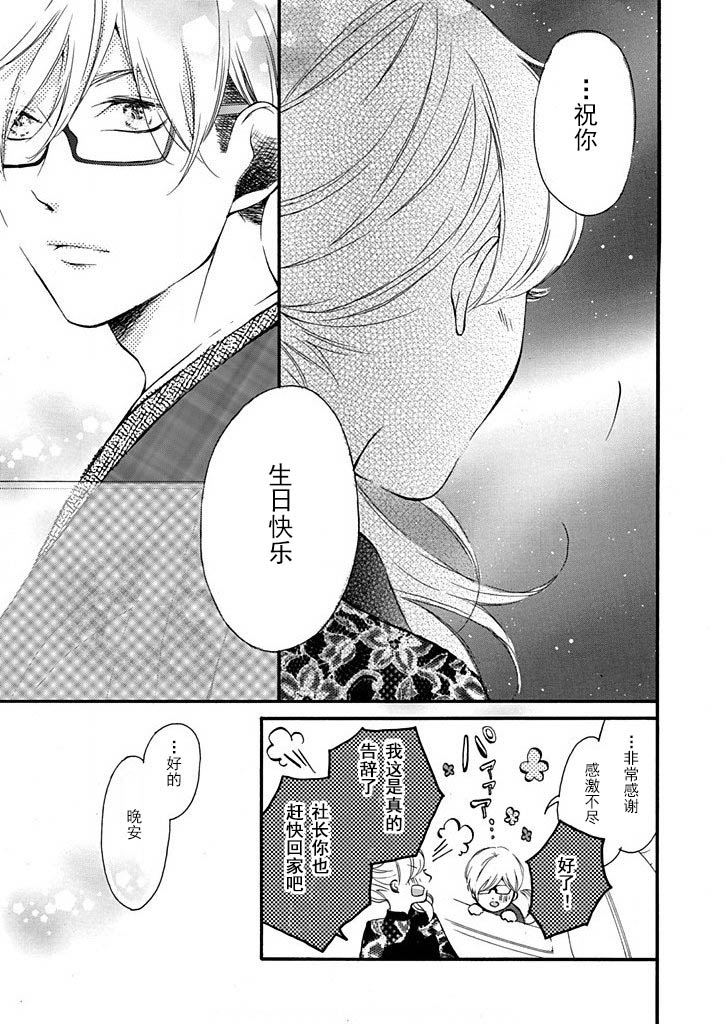 这个男人是我一生中最大的错误韩漫全集-第09话无删减无遮挡章节图片 