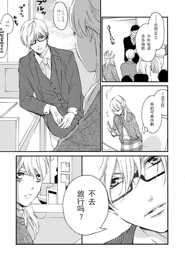 这个男人是我一生中最大的错误韩漫全集-第09话无删减无遮挡章节图片 