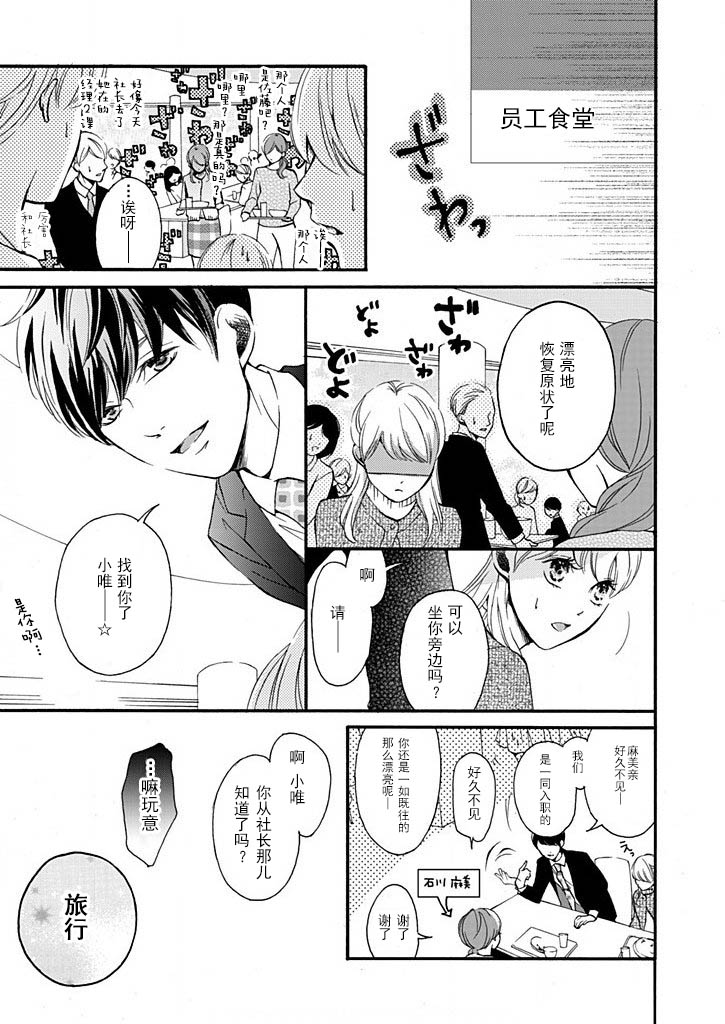 这个男人是我一生中最大的错误韩漫全集-第09话无删减无遮挡章节图片 