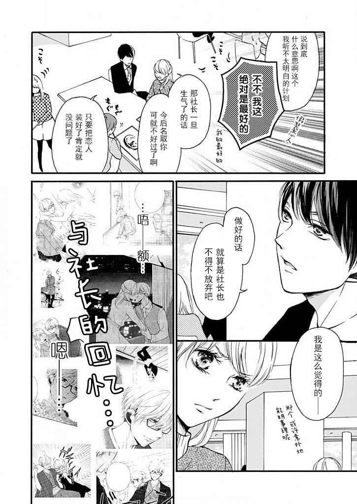 这个男人是我一生中最大的错误韩漫全集-第09话无删减无遮挡章节图片 