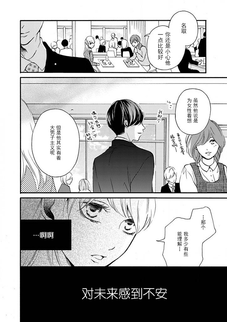 这个男人是我一生中最大的错误韩漫全集-第09话无删减无遮挡章节图片 