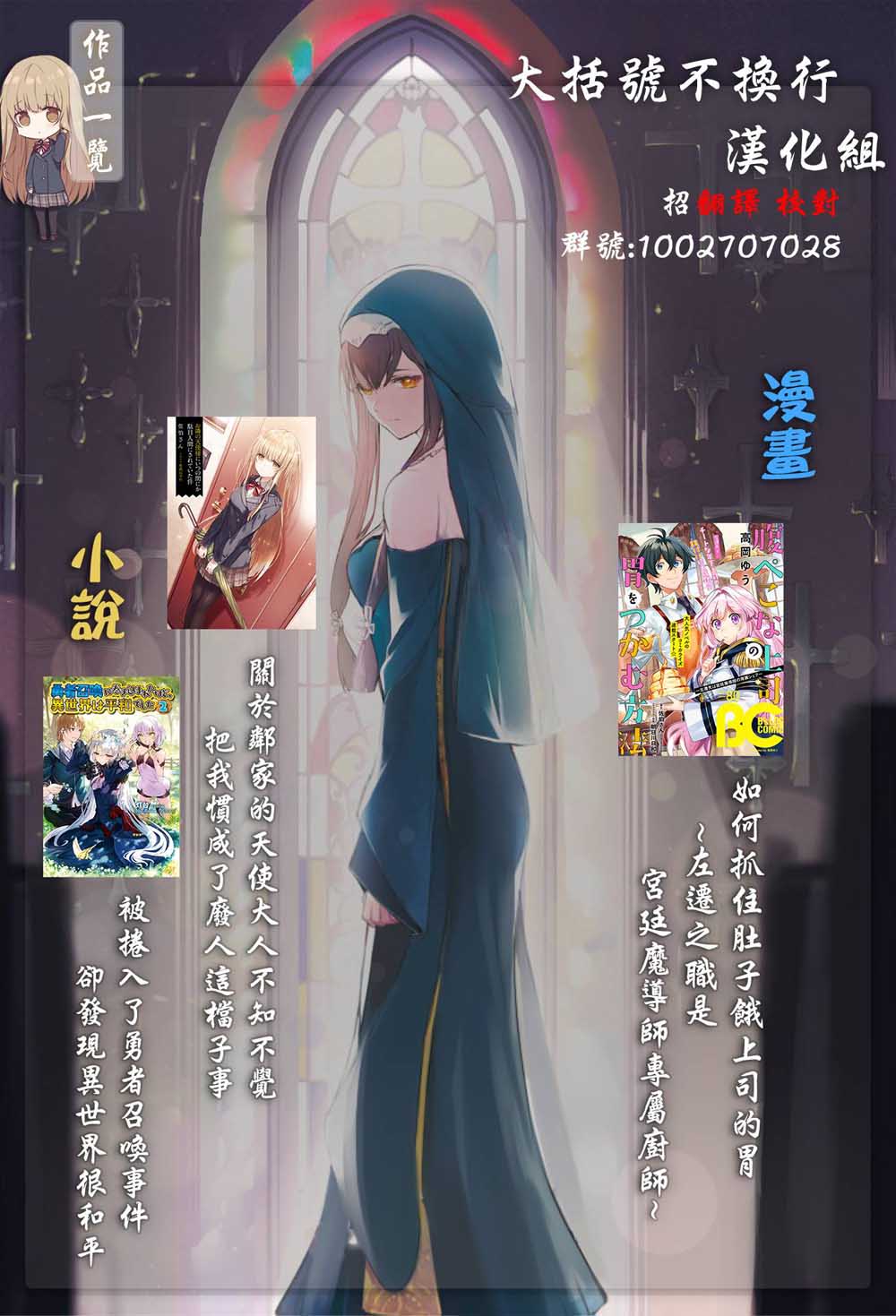 如何抓住饿肚子上司的胃～左迁之职是宫廷魔导师专属厨师～韩漫全集-第02话无删减无遮挡章节图片 
