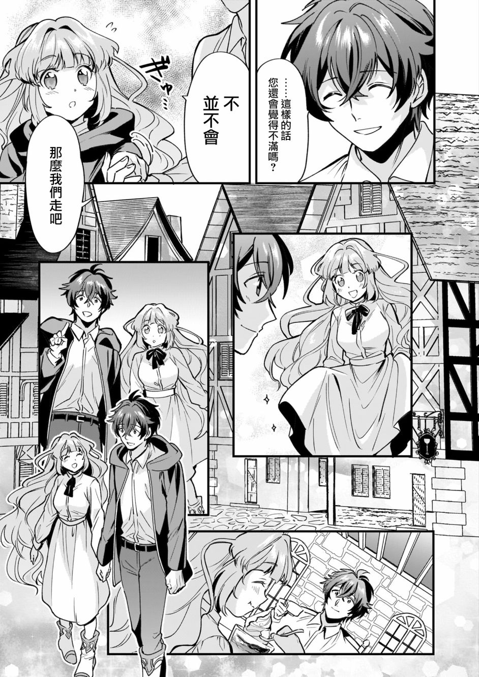 如何抓住饿肚子上司的胃～左迁之职是宫廷魔导师专属厨师～韩漫全集-第04话无删减无遮挡章节图片 
