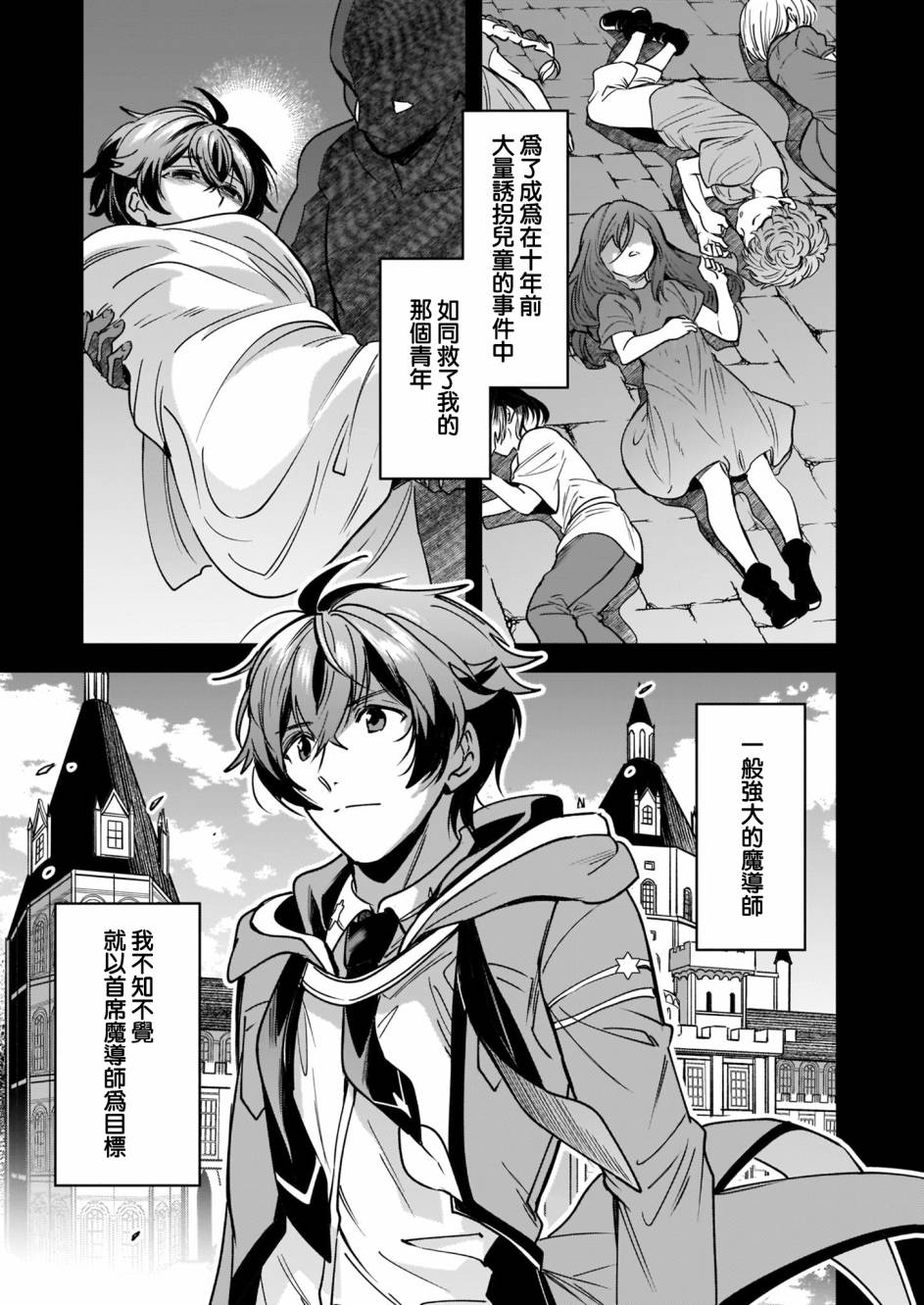 如何抓住饿肚子上司的胃～左迁之职是宫廷魔导师专属厨师～韩漫全集-第05话无删减无遮挡章节图片 