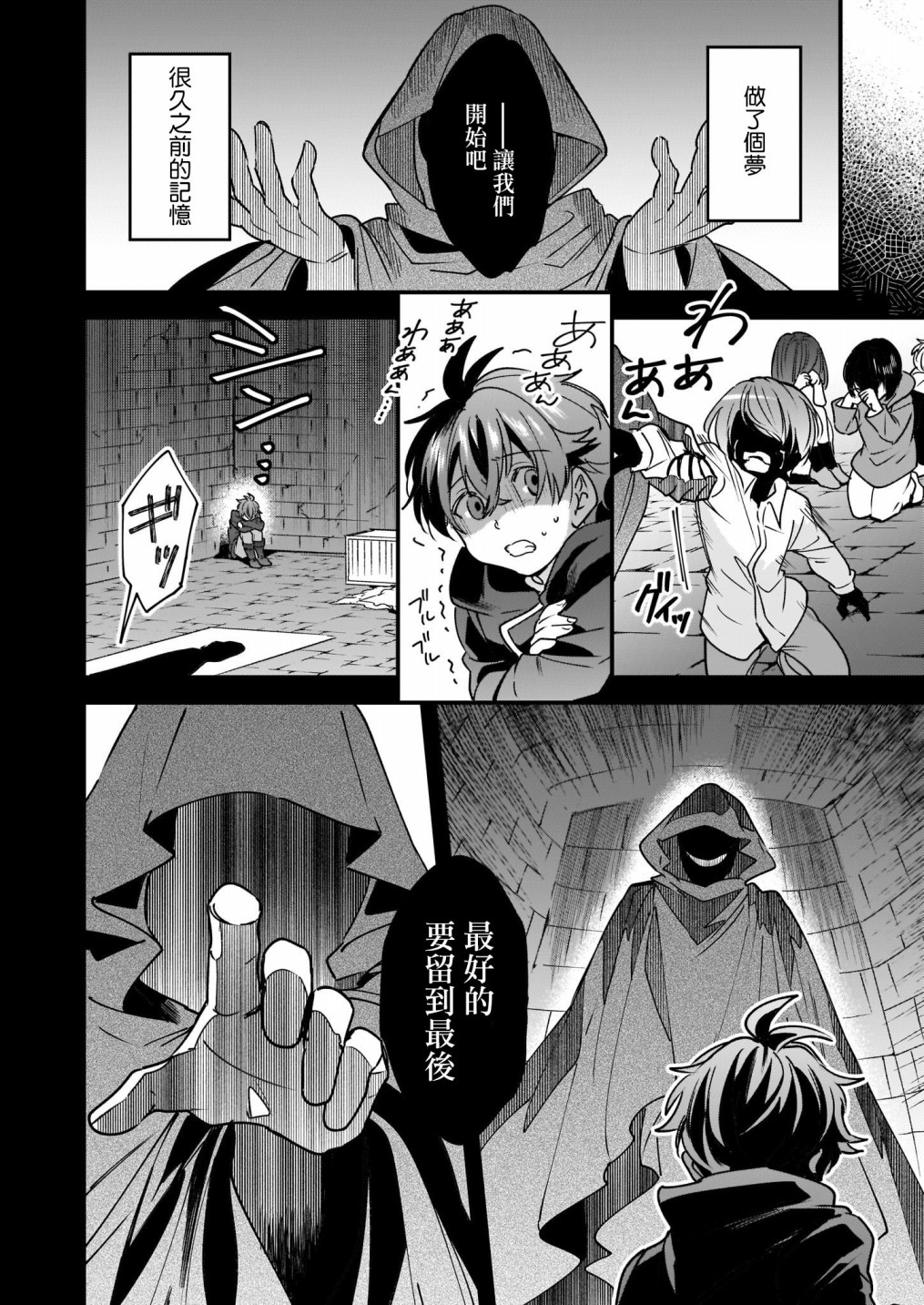 如何抓住饿肚子上司的胃～左迁之职是宫廷魔导师专属厨师～韩漫全集-第07话无删减无遮挡章节图片 