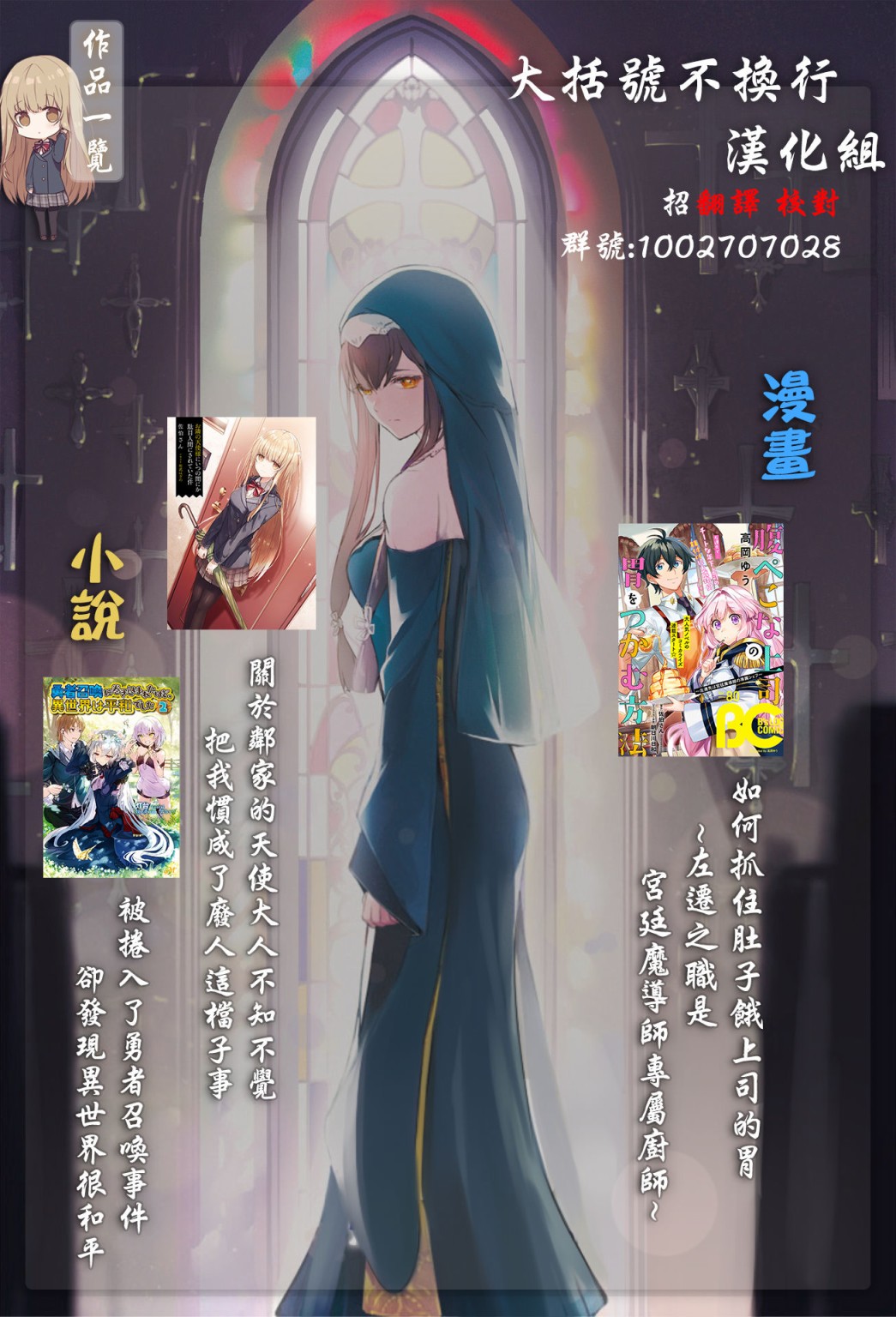 如何抓住饿肚子上司的胃～左迁之职是宫廷魔导师专属厨师～韩漫全集-第07话无删减无遮挡章节图片 