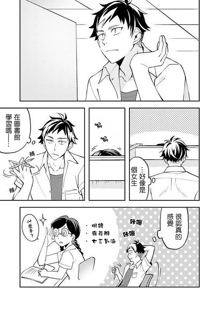 虽然没有想看的书韩漫全集-第01话无删减无遮挡章节图片 