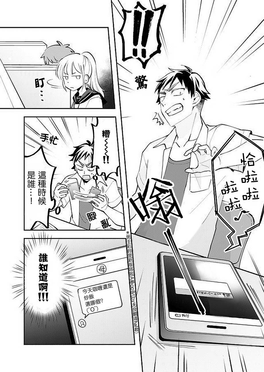 虽然没有想看的书韩漫全集-第01话无删减无遮挡章节图片 