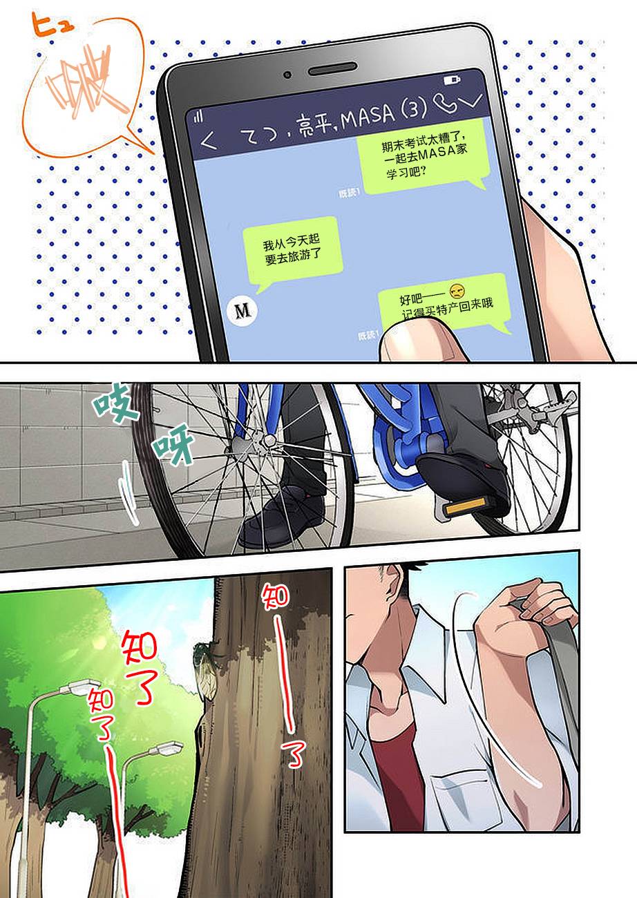 虽然没有想看的书韩漫全集-第01话无删减无遮挡章节图片 
