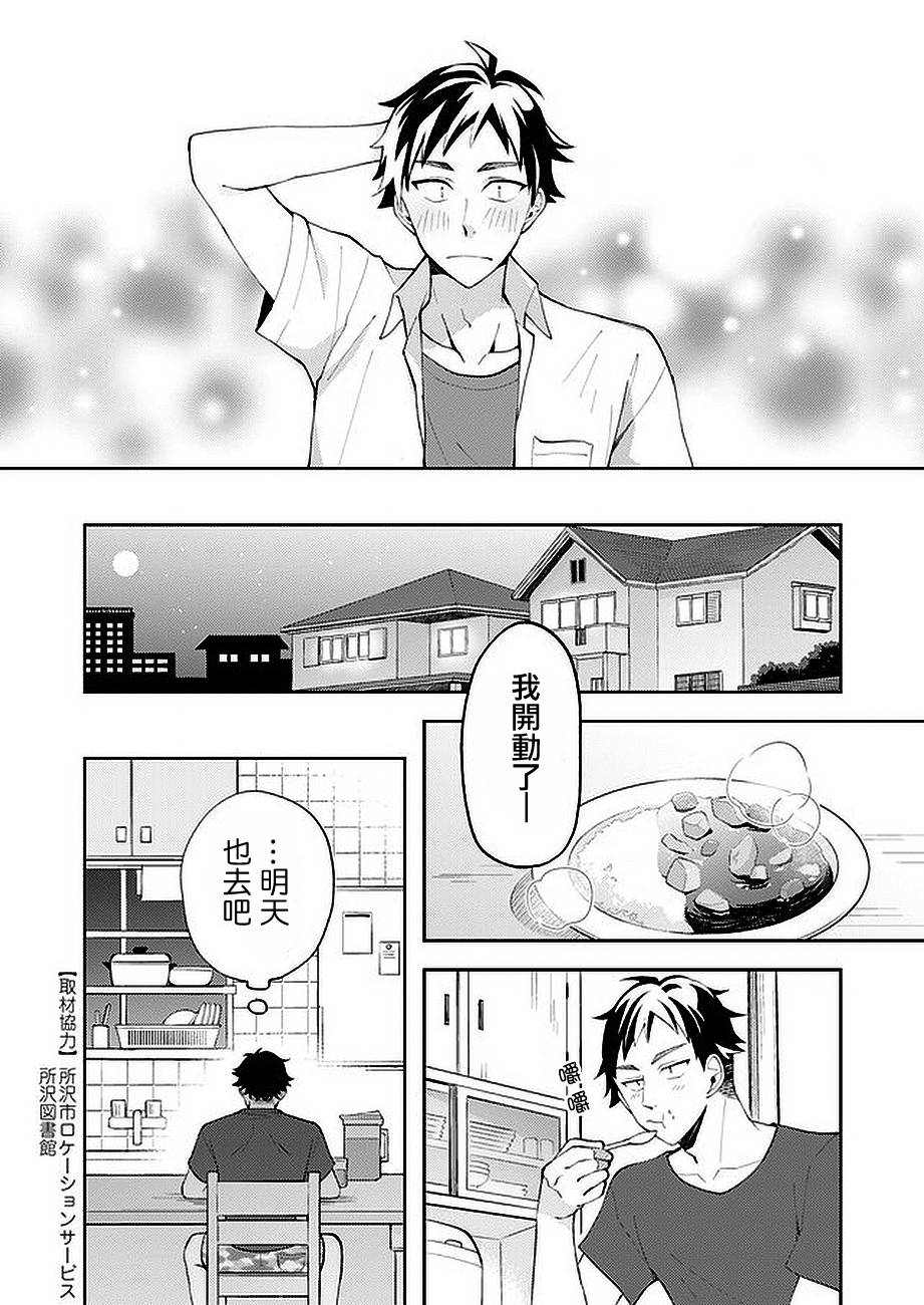 虽然没有想看的书韩漫全集-第01话无删减无遮挡章节图片 