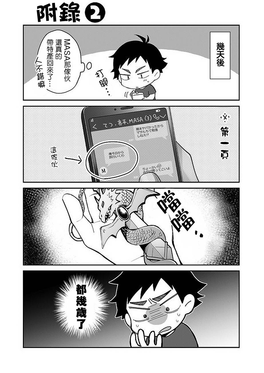 虽然没有想看的书韩漫全集-第01话无删减无遮挡章节图片 