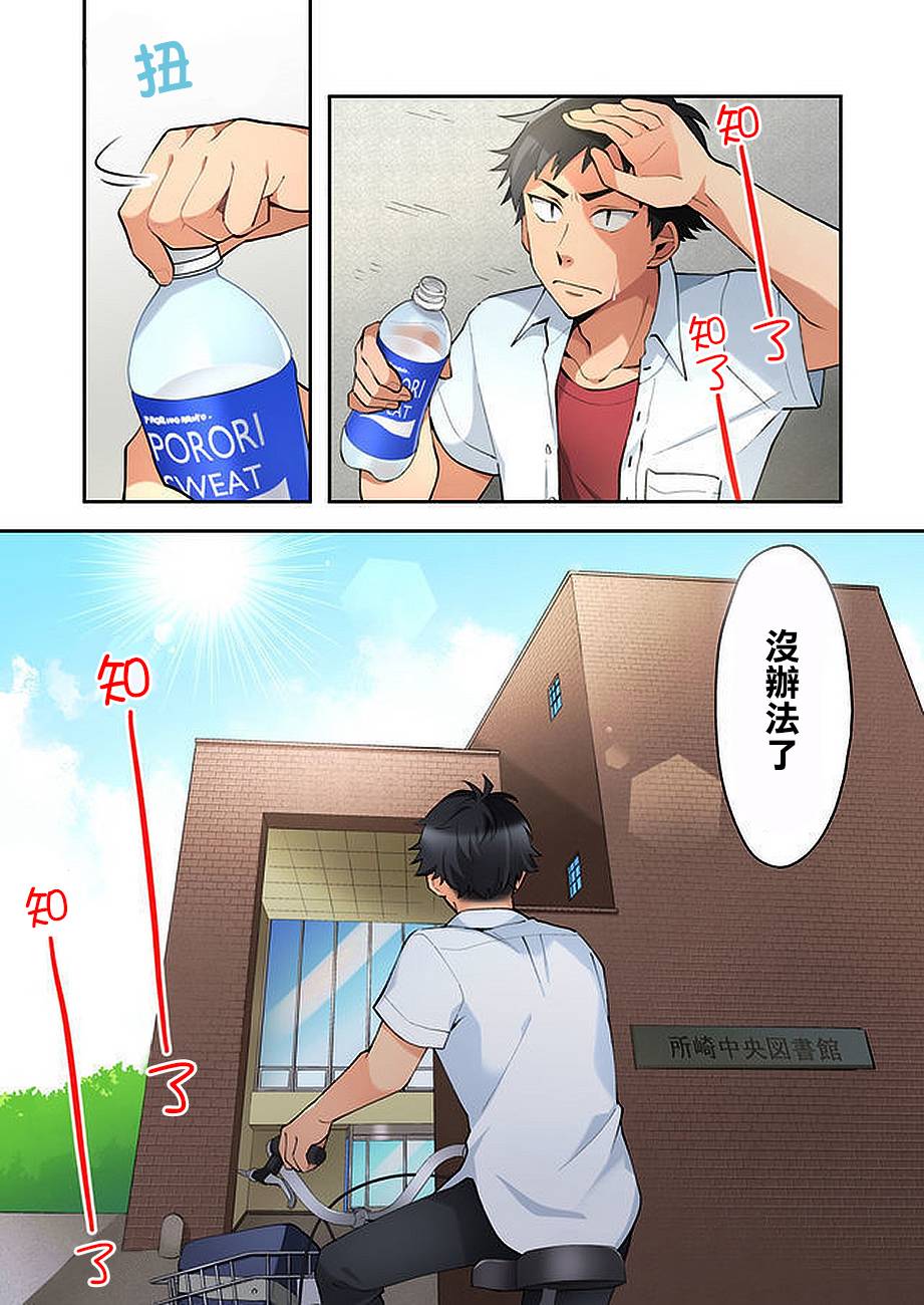 虽然没有想看的书韩漫全集-第01话无删减无遮挡章节图片 