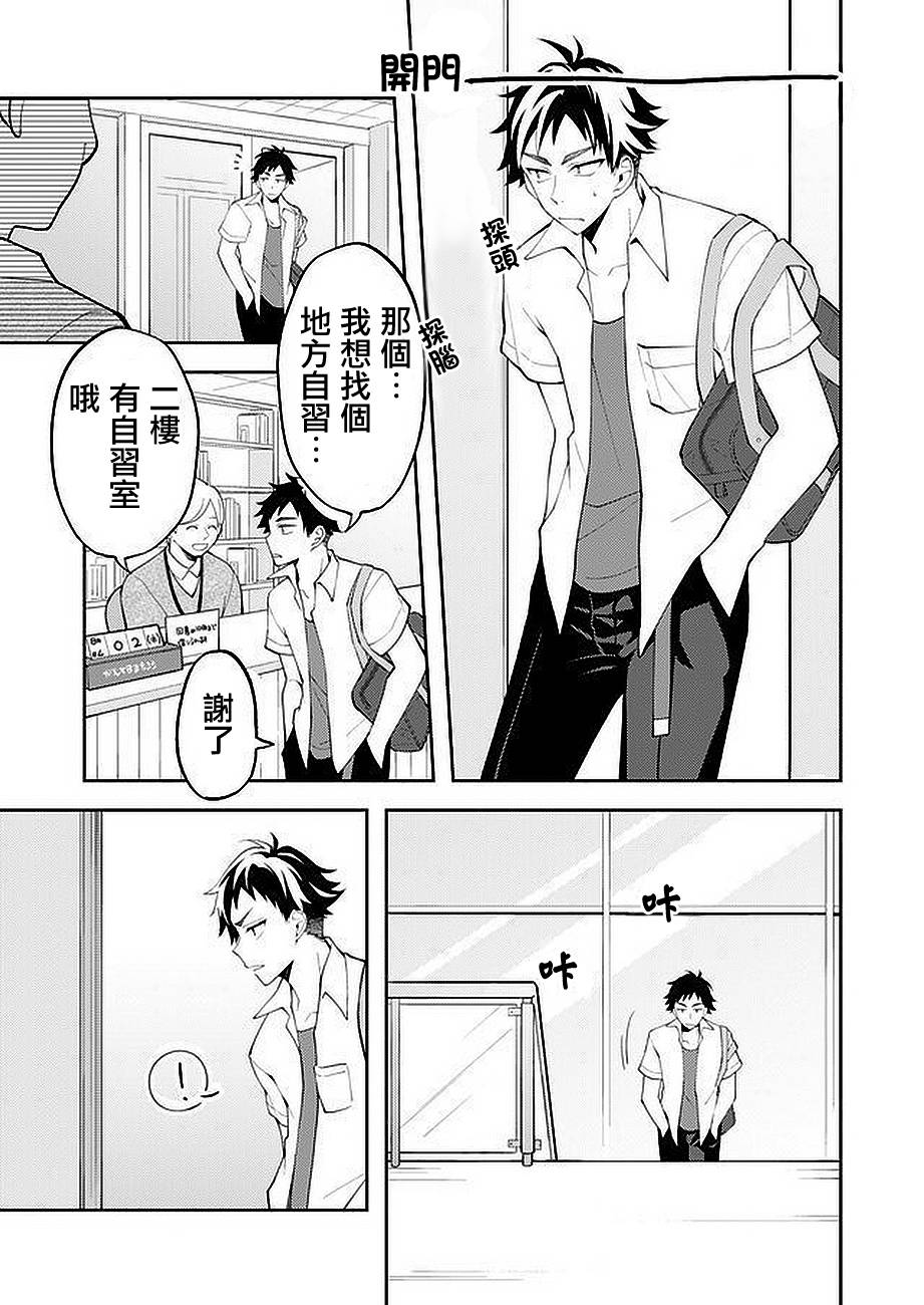 虽然没有想看的书韩漫全集-第01话无删减无遮挡章节图片 