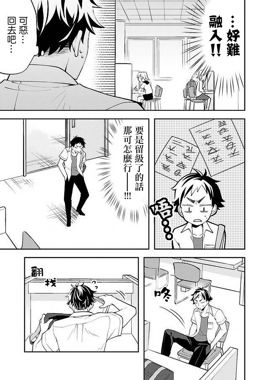 虽然没有想看的书韩漫全集-第01话无删减无遮挡章节图片 