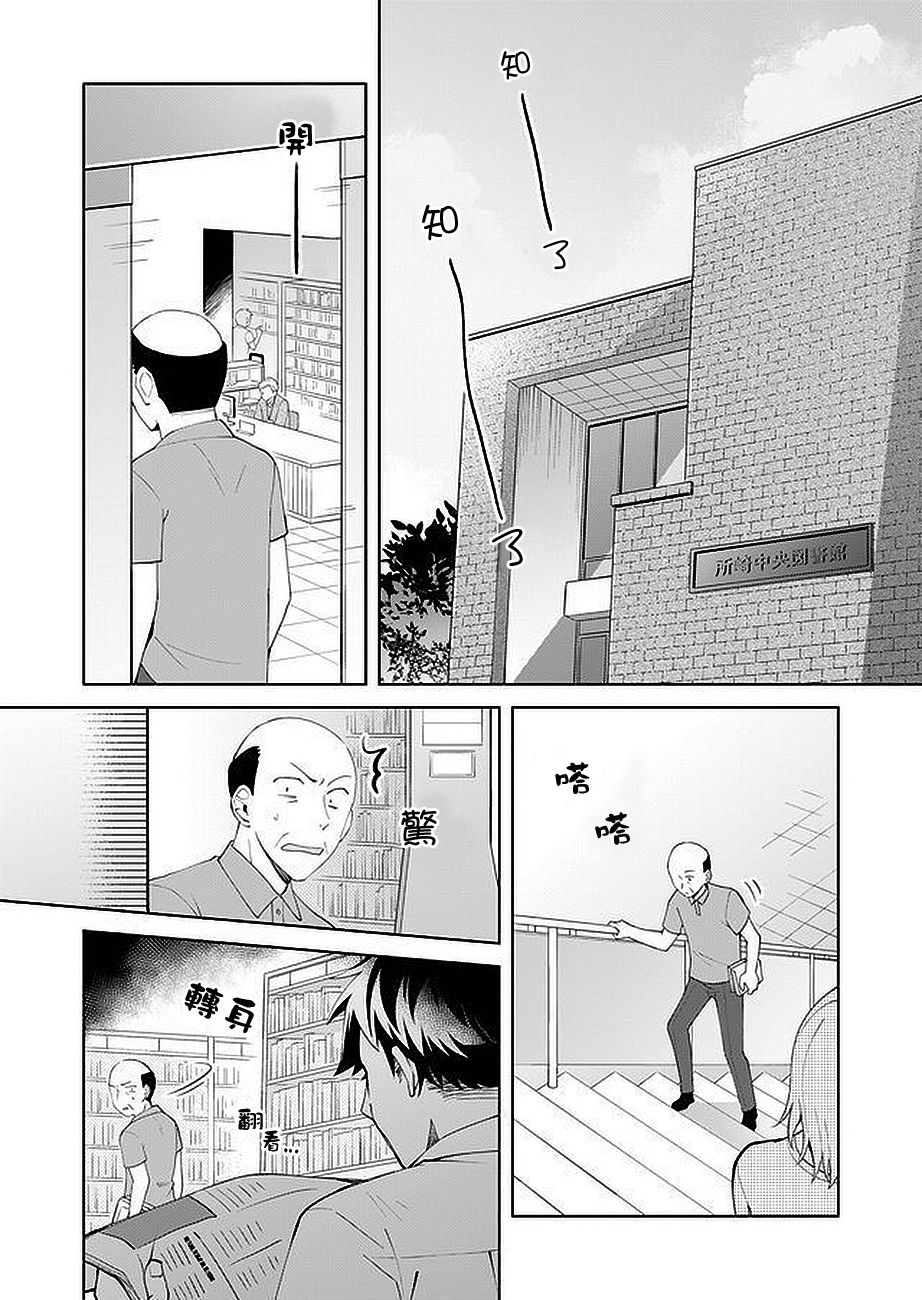 虽然没有想看的书韩漫全集-第02话无删减无遮挡章节图片 