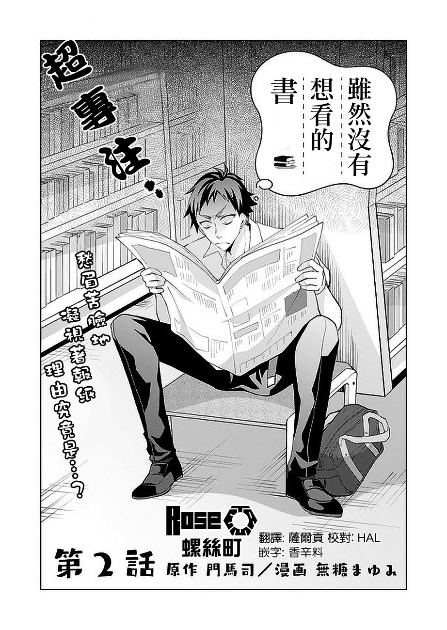 虽然没有想看的书韩漫全集-第02话无删减无遮挡章节图片 