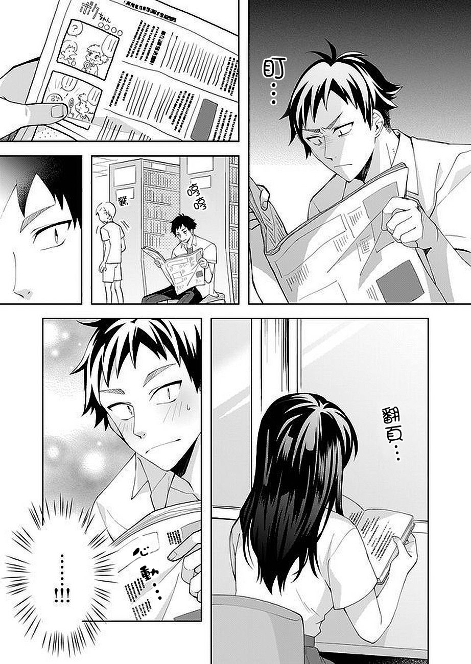 虽然没有想看的书韩漫全集-第02话无删减无遮挡章节图片 